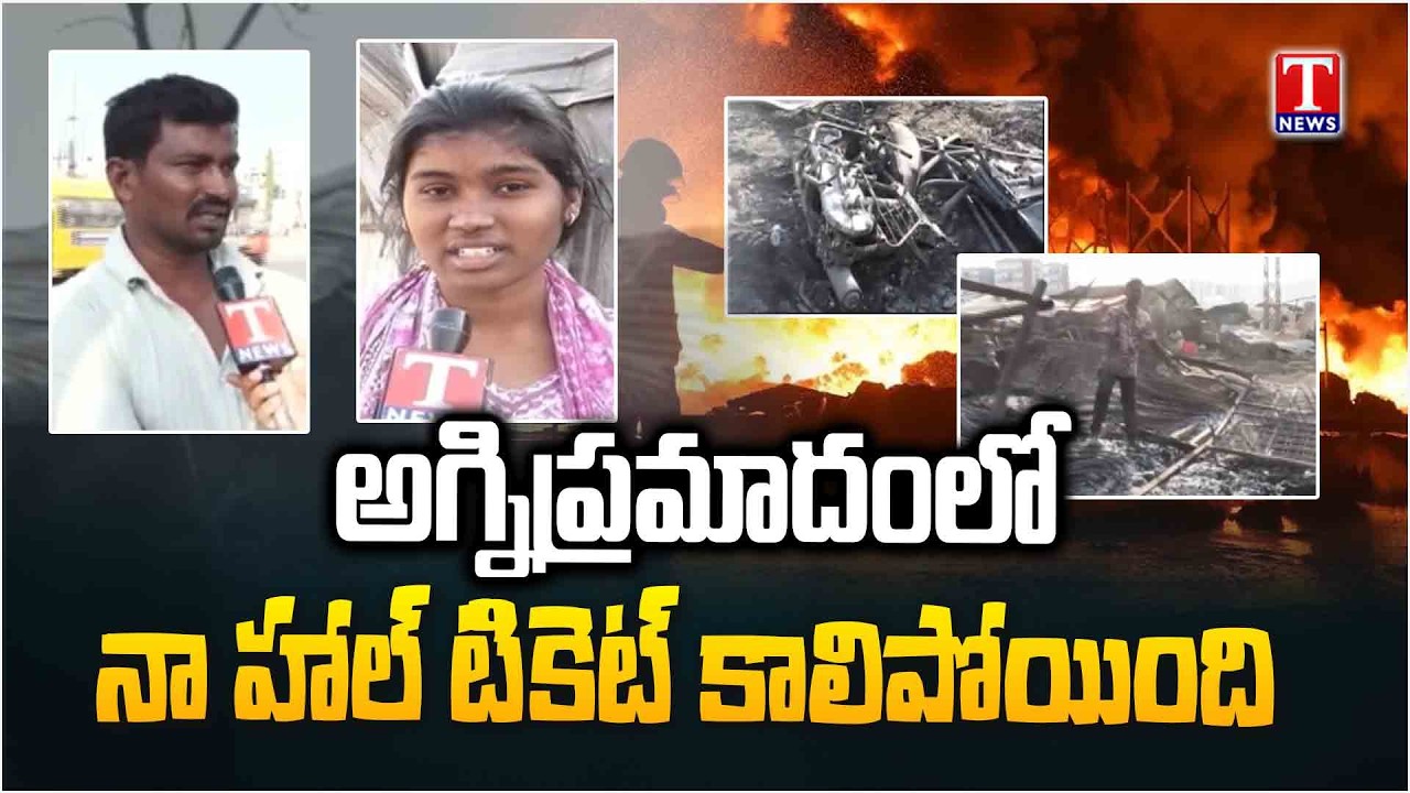 Bachupally Fire Accident: 23 Furniture Shops Burned | T News