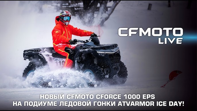 CF MOTO CFORCE 1000 MUD - Graphcover - Französischer Hersteller