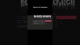КАК ДЕАНОНИТЬ ДОКСИТЬ OSINT СЛИВ BLOODY SEARCH! КАК СКАЧАТЬ    САМЫЙ ОПАСНЫЙ СКРИПТ ДЛЯ ДОКСА
