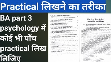 BA part 3 psychology mein practical kaise likhe || How to write psychology practical BA 3rd year
