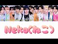 もしKO1KEYZが日プ新世界のNeko(ねこ)を歌ったら/ How would KO1KEYZ sing Neko by PRODUCE 101 JAPAN SHINSEKAI