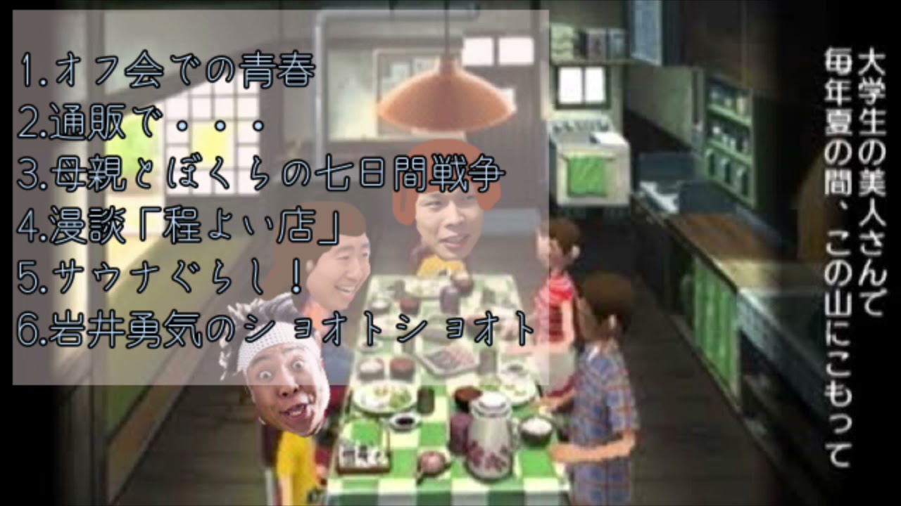 ハライチのターン 岩井勇気のなんか癖になる話集 厳選版 21年上半期 Youtube