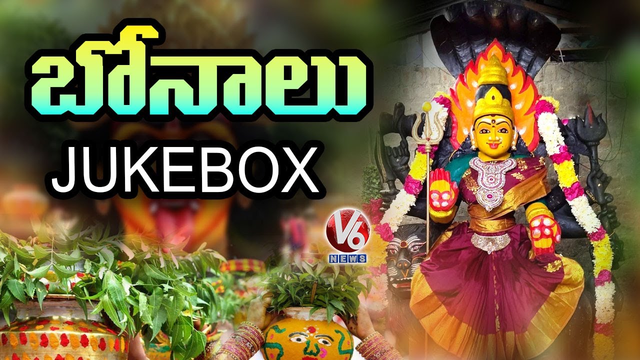 Bonalu Songs JukeBox by V6  Dolu Dolu Song  Maa Bottu Bonam Song  Amma Mankalamma Song  V6 News