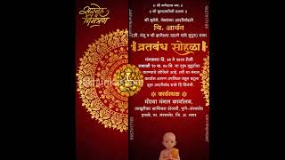 Marathi Upnayan Sanskar Digital Invitation Video | Traditional Yagnopavit E-Card