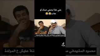 النائب محمود المشهداني يكول ماعدي كهرباء بلبيت وكاعد بيت ايجار?