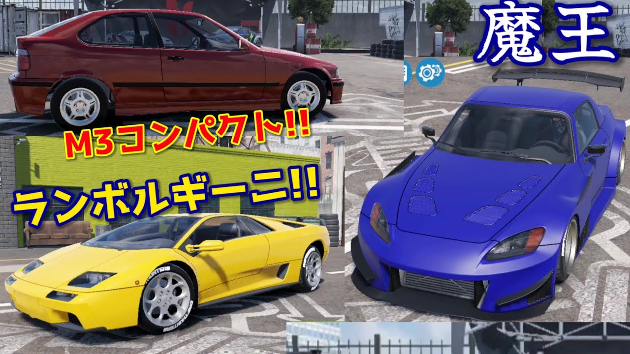 Update] Maou kits have come to CarX2! And a Lamborghini was added