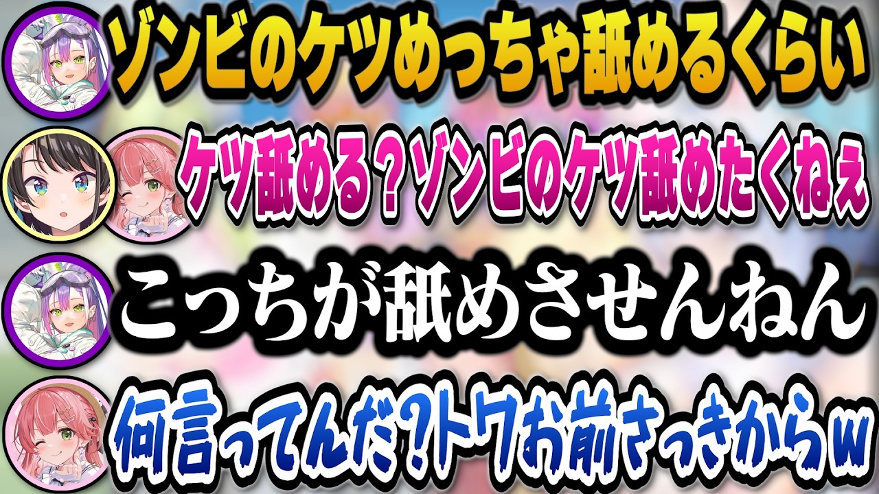 ハイテンションで相変わらず様子がおかしいトワ様と7Days効果で『三位一体ラブシステム』の再生数が倍増したと語るトワワｗ【ホロライブ切り抜き/大空スバル/常闇トワ/さくらみこ/白上フブキ/夏色まつり】