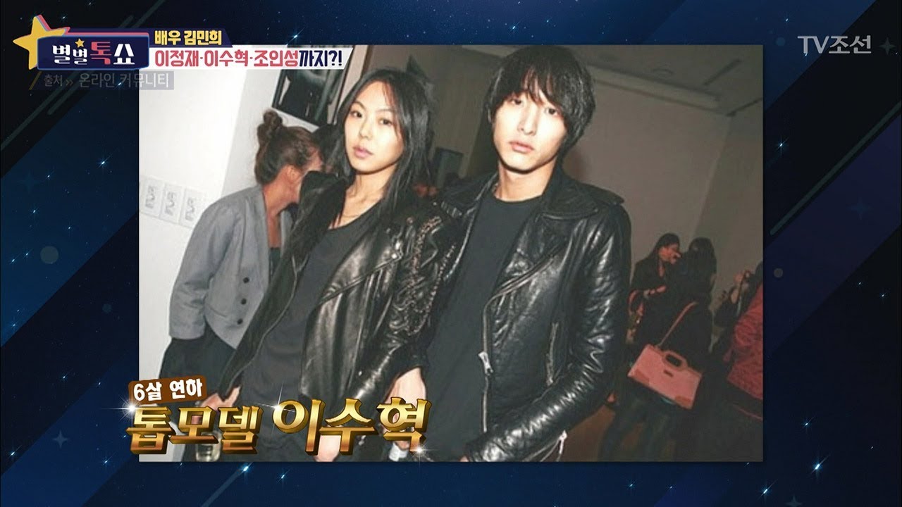 이정재,이수혁,조인성과 모두 사귀어 본 김민희 [별별톡쇼] 37회 20171229