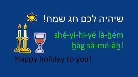 Learn to Speak Hebrew - Lesson 8 - Passover Seder