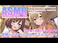 【ASMR】ヨーコーちゃんとアマヨミちゃんの母娘いちゃいちゃダブル耳かき♪【CV.伊藤かな恵/CV. 和氣あず未】