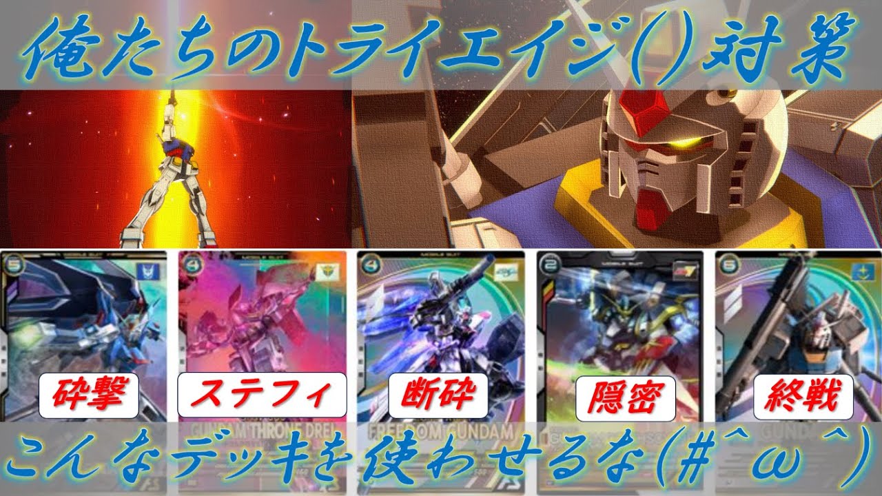 お前らもう「俺たちのジオング」に改名しろよ…【アーセナルベース】