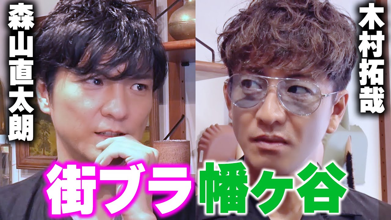 【過去回】木村拓哉と森山直太朗 「雑貨屋」さん「レコード屋」さんにいく