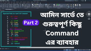 amin survey with important autocad command, (Part - 2) (AREA, BLOCK AND UNBLOCK)
