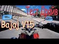 Большой Test Drive Bajaj V15  от MOTOshop UA