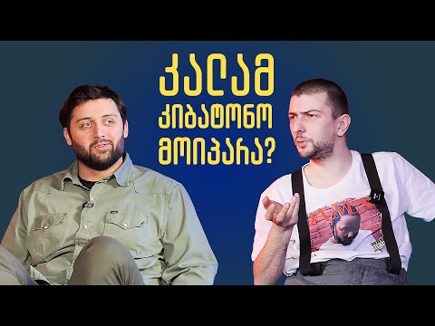 ბაზარი არი - გიორგი კალატოზი