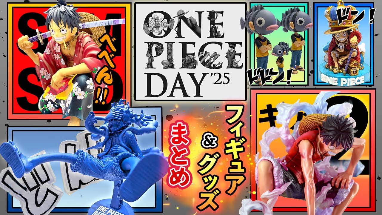 New Product Information] The new figures and merchandise
