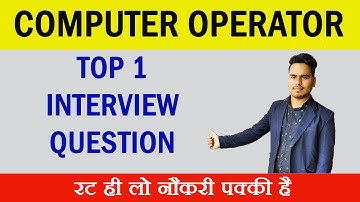 Computer Operator Interview Questions And Answer in Hindi || Computer Data Entry Operator Interview