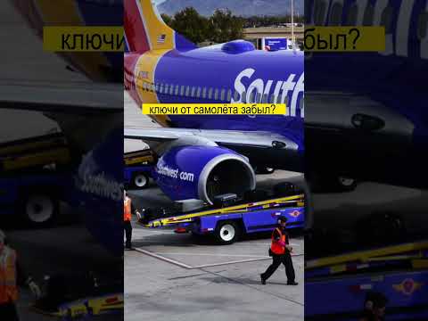 Video: Боинг 737-800 авиалайнери орто аралыкка жүргүнчүлөрдү ташуу үчүн