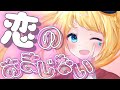 【MV】恋のおまじない／朱月星華【オリジナル】