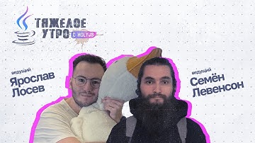 Тяжелое утро с HolyJS #58: новости JavaScript