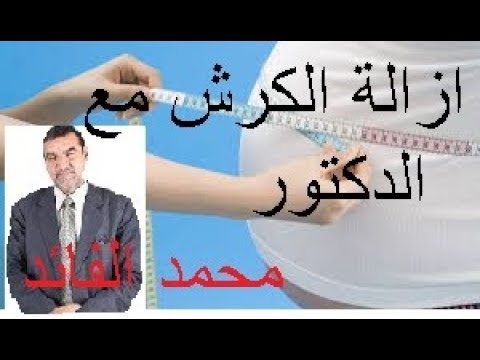 فيديو: كيفية إزالة بطنك بحلول الصيف