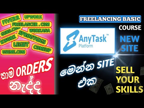 How to earn money online freelancing 2024 sinhala tutorial | freelancer ...