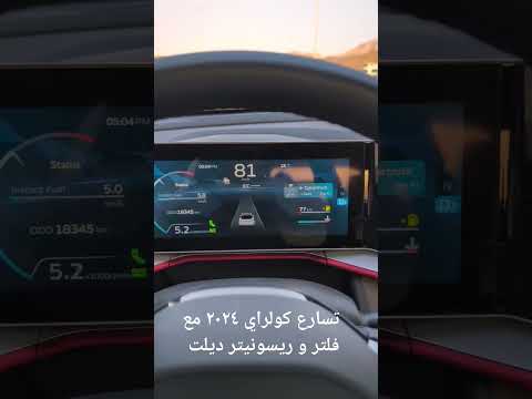تسارع جيلي كولراي من صفر