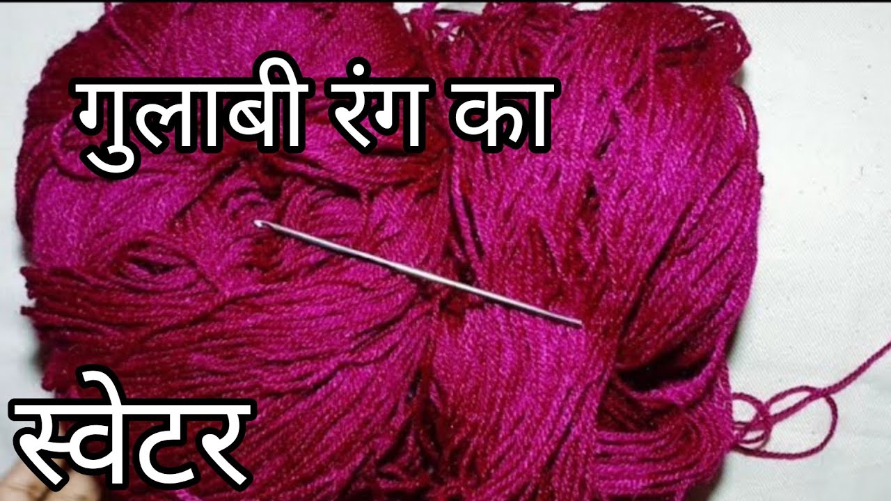 नई डिज़ाइन मे स्वेटर crochet sweater by allhometips