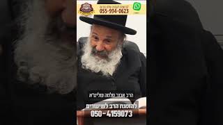 לעתיד לבוא לא יצטרכו ניסים כדי לראות את הקדוש ברוך הוא - הרב אבנר סלמה
