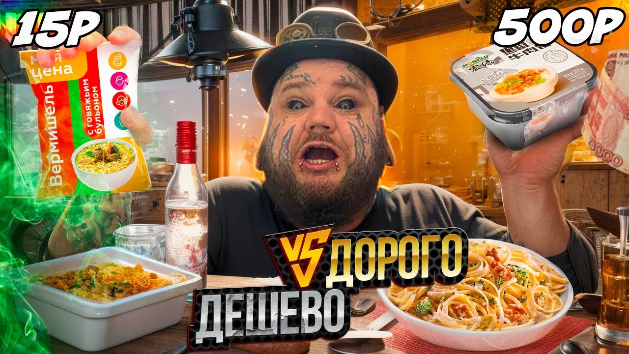 РАЗВОД?! ДОРОГОЙ БИЧ-ПАКЕТ за 500₽ против КЛАССИКИ за 15₽!