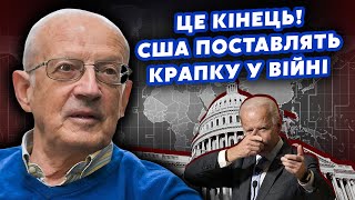 💥ПИОНТКОВСКИЙ: Все! США послали СИГНАЛ Киеву. Путин ПРИНЯЛ СОГЛАШЕНИЕ. Помощи НЕ БУДЕТ 2 МЕСЯЦА?