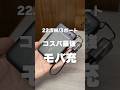 Anker - Power Bank【薄型でめちゃくちゃ売れている22.5Wモバイルバッテリー】
