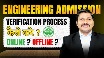 VERIFICATION PROCESS कैसे करें? ONLINE याOFFLINE? ENGINEERING ADMISSION CAP PROCESS 2025 |DINESH SIR