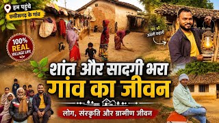 शांत और सादगी भरा गांव का जीवन|| Chhattisgarh village life Korba