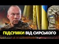 Новий головнокомандувач про 2-РІЧНУ ВІЙНУ / Які ПЕРСПЕКТИВИ чекають Україну на фронті?