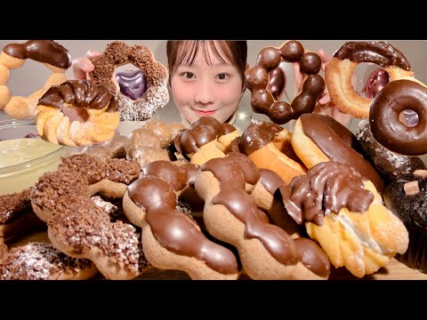 ASMR ミスド チョコ味のドーナツ色々 【咀嚼音/ Mukbang/ Eating Sounds】【日本語字幕】