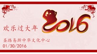 20160130 SLCCC Spring Festival