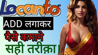 Locanto real or fake /Locanto par add kaise lagaye.9873038527 Ad लगवाये
