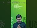 USS Champions League | One Minute One Mark |Ep 72 | Basic Science | Basil sir #science #uss #class7