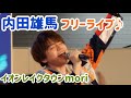 【4K映像】内田雄馬×イオンレイクタウンmori フリーライブ 『Congrats!!』