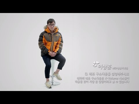 네파 미디어센터 Innovation - 메조 구스다운 이상훈리더 인터뷰