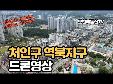 역북지구 드론영상