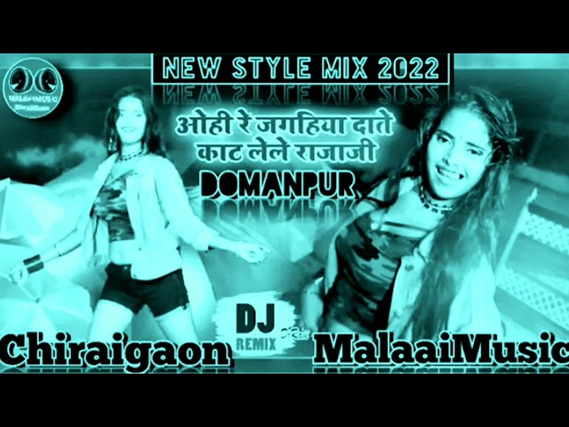 Hard #Dance Mix #Ohi Re Jagahiya #Date kat Lele Raja Ji malai music #JBL vibration #beets M Mp3 class=