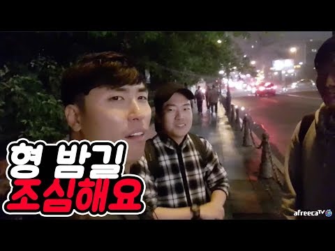 (<strong>밤길</strong> 조심하라는데 with 꿀팁)