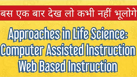 Approaches in Life Science : Computer Assisted Instruction, Web Based Instruction | BEd 2nd Semester