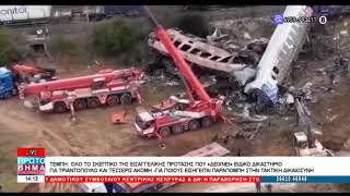 ΠΡΩΤΟ ΒΗΜΑ 23 07 2026