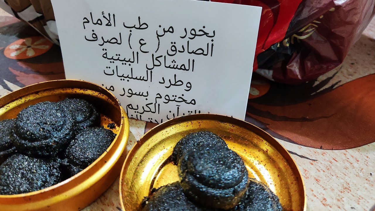 مشروع بخور الموسوية الاقوى