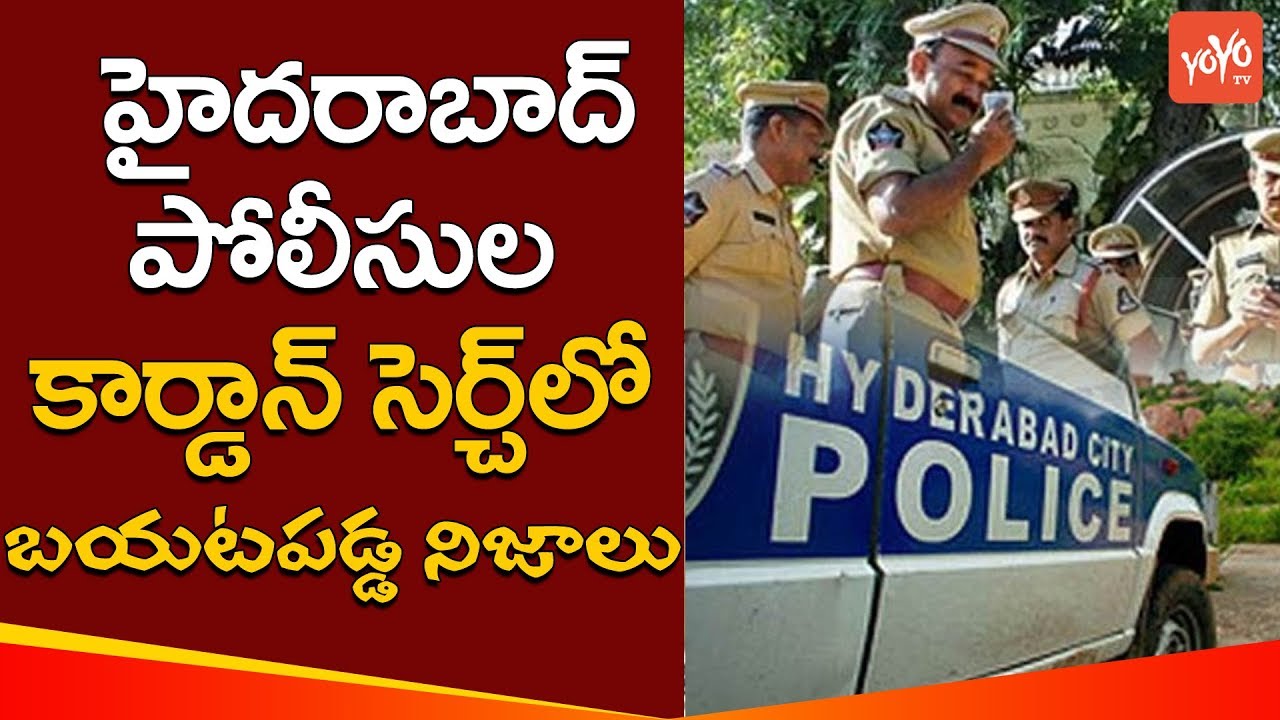 Hyderabad Police Cordon Search Operations on Special Report | Telangana Politics | YOYO TV Channel