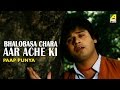 Bhalobasa Chara Aar Ache Ki | Pap Punnya | Bengali Movie Song | Kishore Kumar