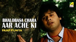 Bhalobasa Chara aar Ache Ki | Pap Punnya | Bengali Movie Song | Kishore Kumar